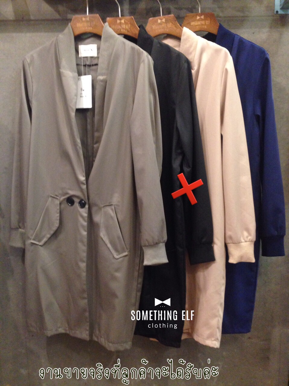 เบลเซอร์ตัวยาว เสื้อคลุมยาวเนื้อผ้าดี ไม่หนามาก ใส่เท่ๆ สบายๆ