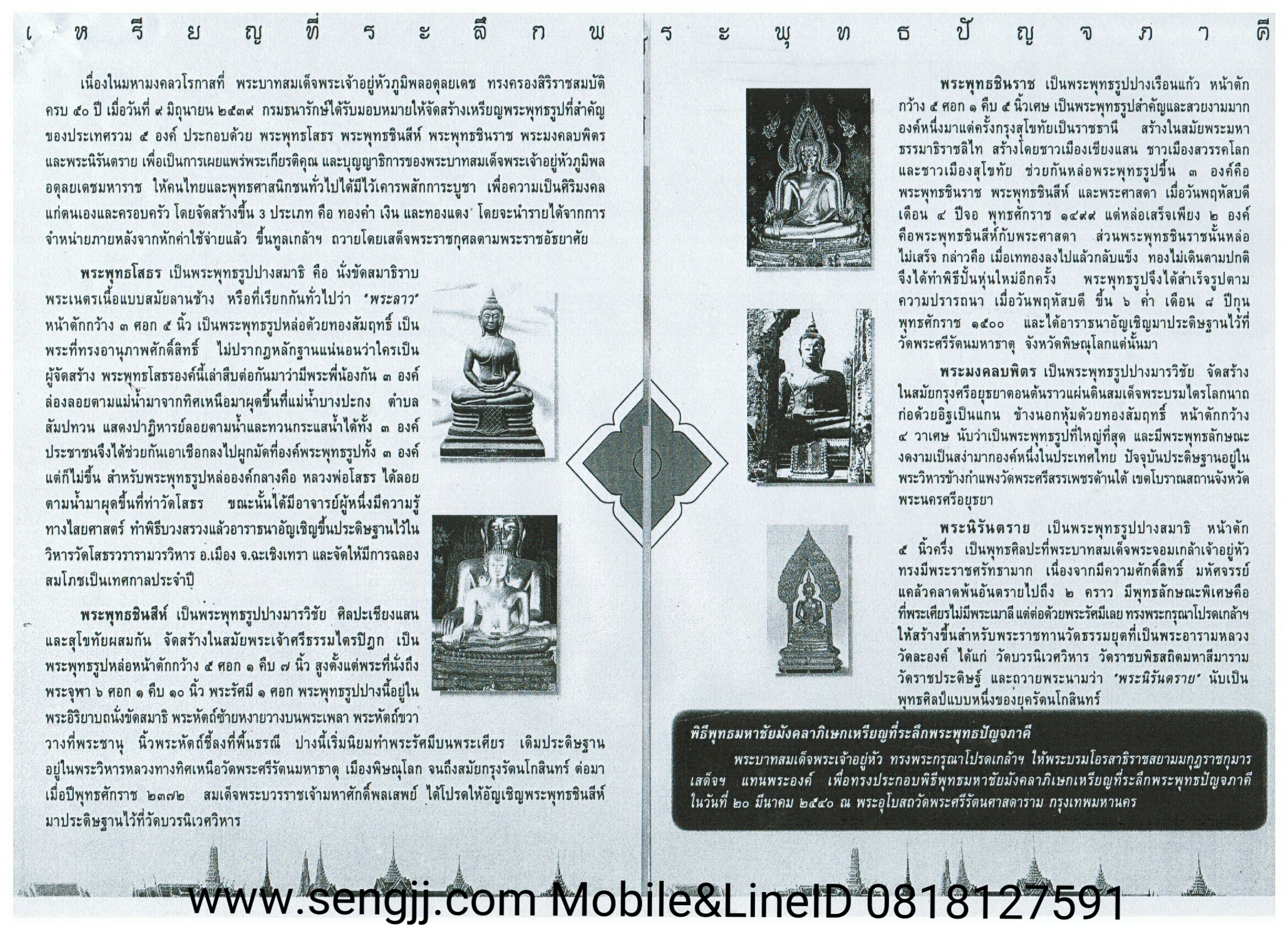 เหรียญทองแดงที่ระลึกพุทธปัญจภาคี 5 องค์ พิธีใหญ่