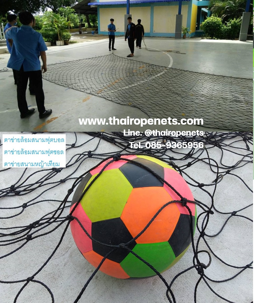 ตาข่ายสนามฟุตบอล/ฟุตซอล *ความสูง 7 เมตร* ขนาด 2.8 มิล ช่องตา 12x12 cm. สีดำ มีความยาวให้เลือก