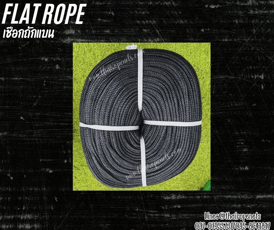 เชือกถักแบน Flat Rope รุ่นหนา 2 ซม.ผสมสารป้องกัน UV เชือกคุณภาพจากโรงงานมาตรฐาน เกรดส่งออก พร้อมส่ง