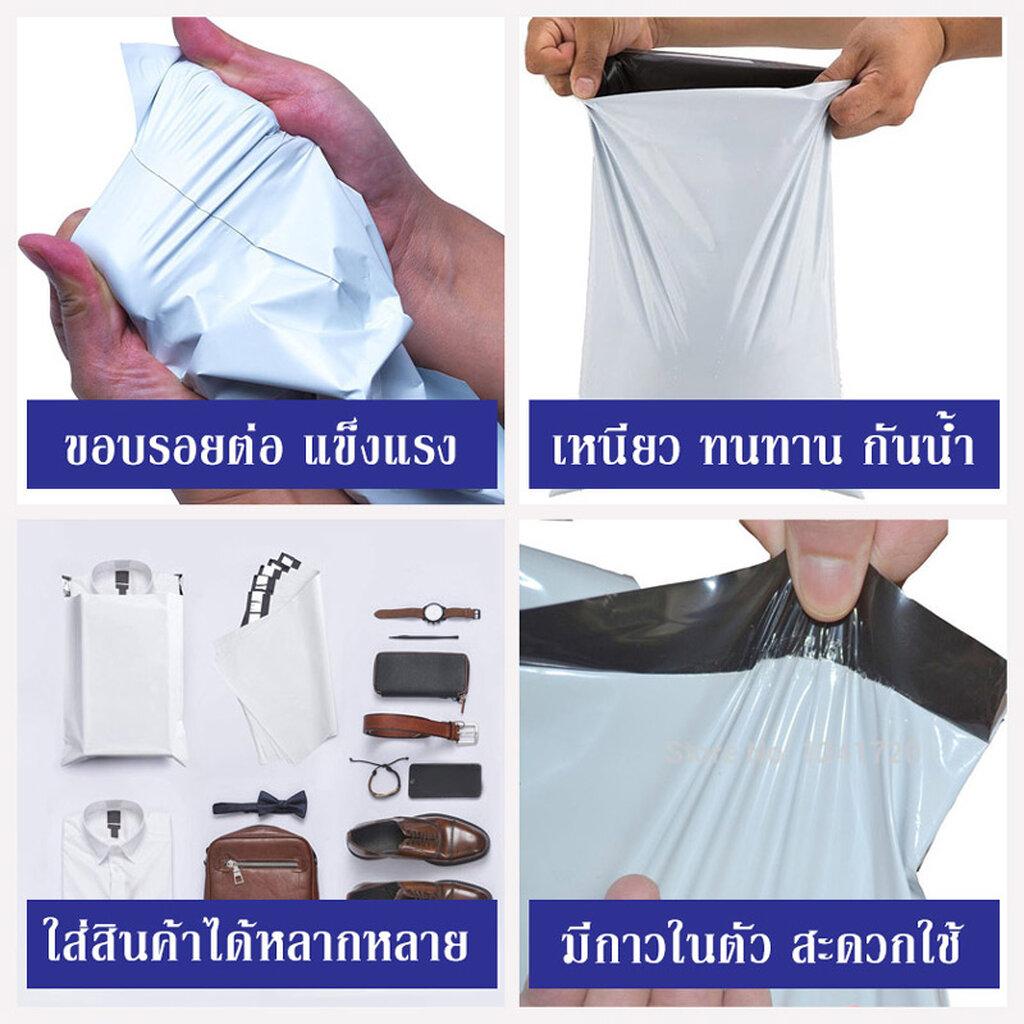 ซองไปรษณีย์พลาสติก 28x38+4 ซม. มีพิมพ์ (แพค 50 ซอง) #P281