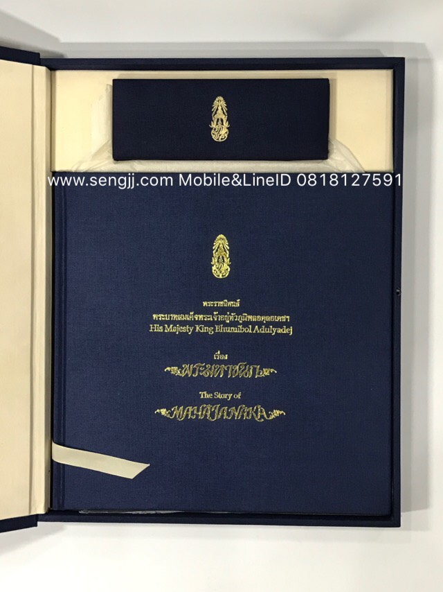 เหรียญที่ระลึกมหาชนก ทอง-เงิน-นาค ใหญ่ (มีพร้อมหนังสือ)