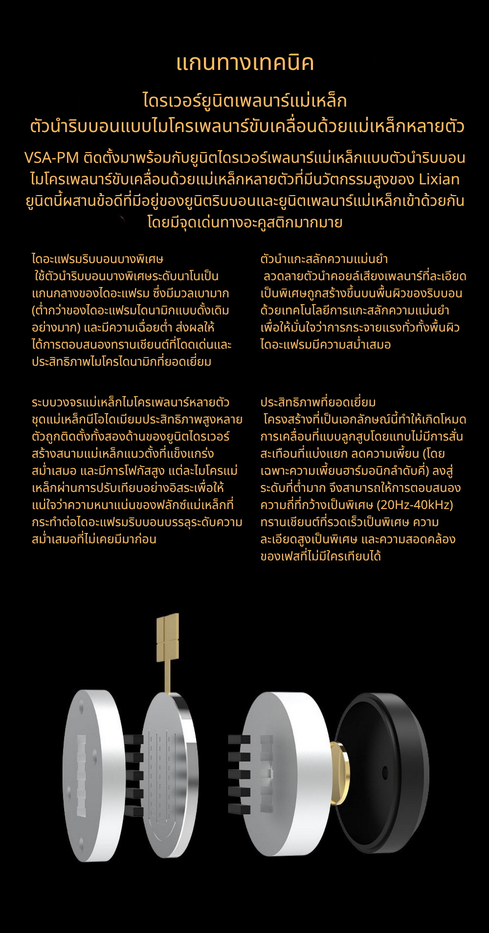 Ear Acoustic Audio VSA-PM Crown หูฟัง IEMs ไดรเวอร์ Planar แบบสามช่องแม่เหล็ก ไดอะแฟรมอะลูมิเนียม ประกันศูนย์ไทย