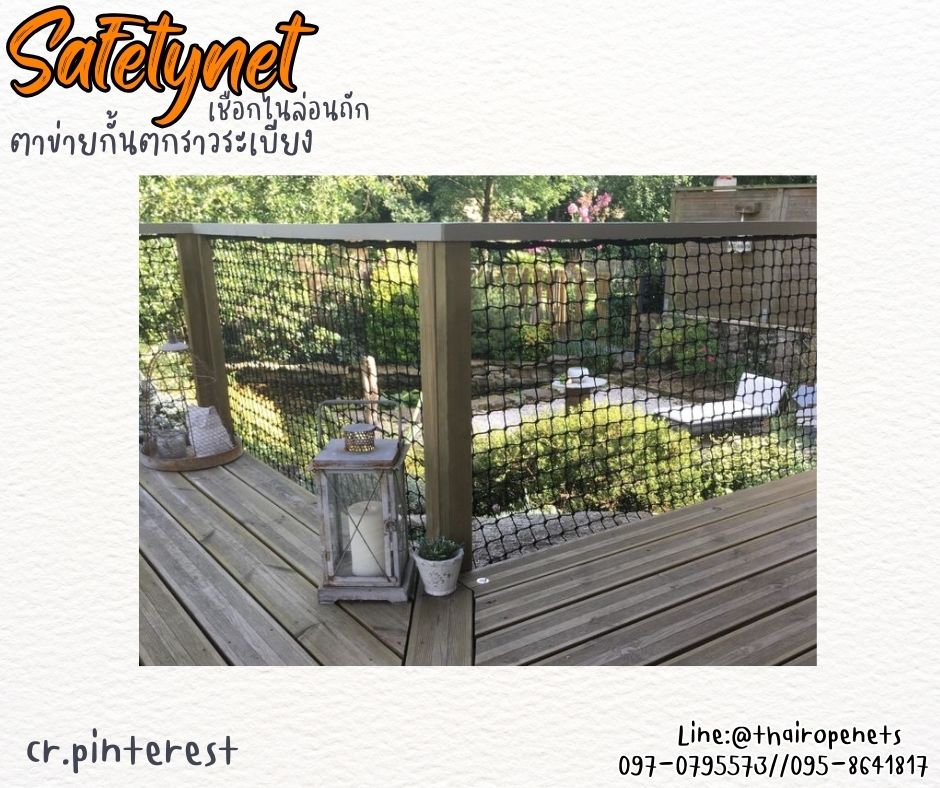 ตาข่ายเชือกไนล่อนถัก สีดำ Safetynet ตาข่ายกั้นตกราวระเบียง รุ่นเชือกหนา 8 มิล ช่องตา 10x10 cm. รับทำตามขนาดที่ต้องการ