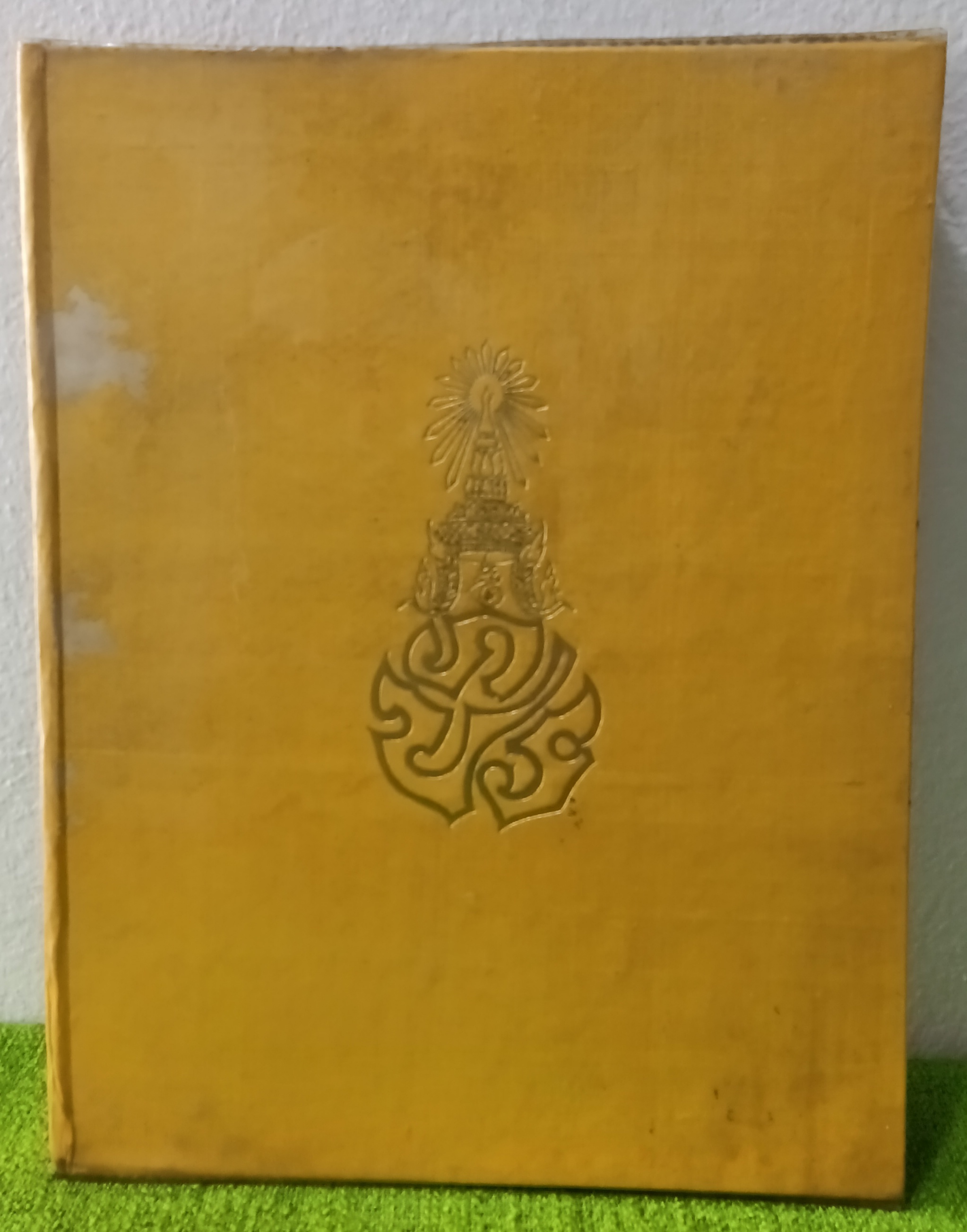สมุดภาพ ภ.ป.ร. (ปกผ้า) 5 ธันวาคม 2511 ปกแข็ง