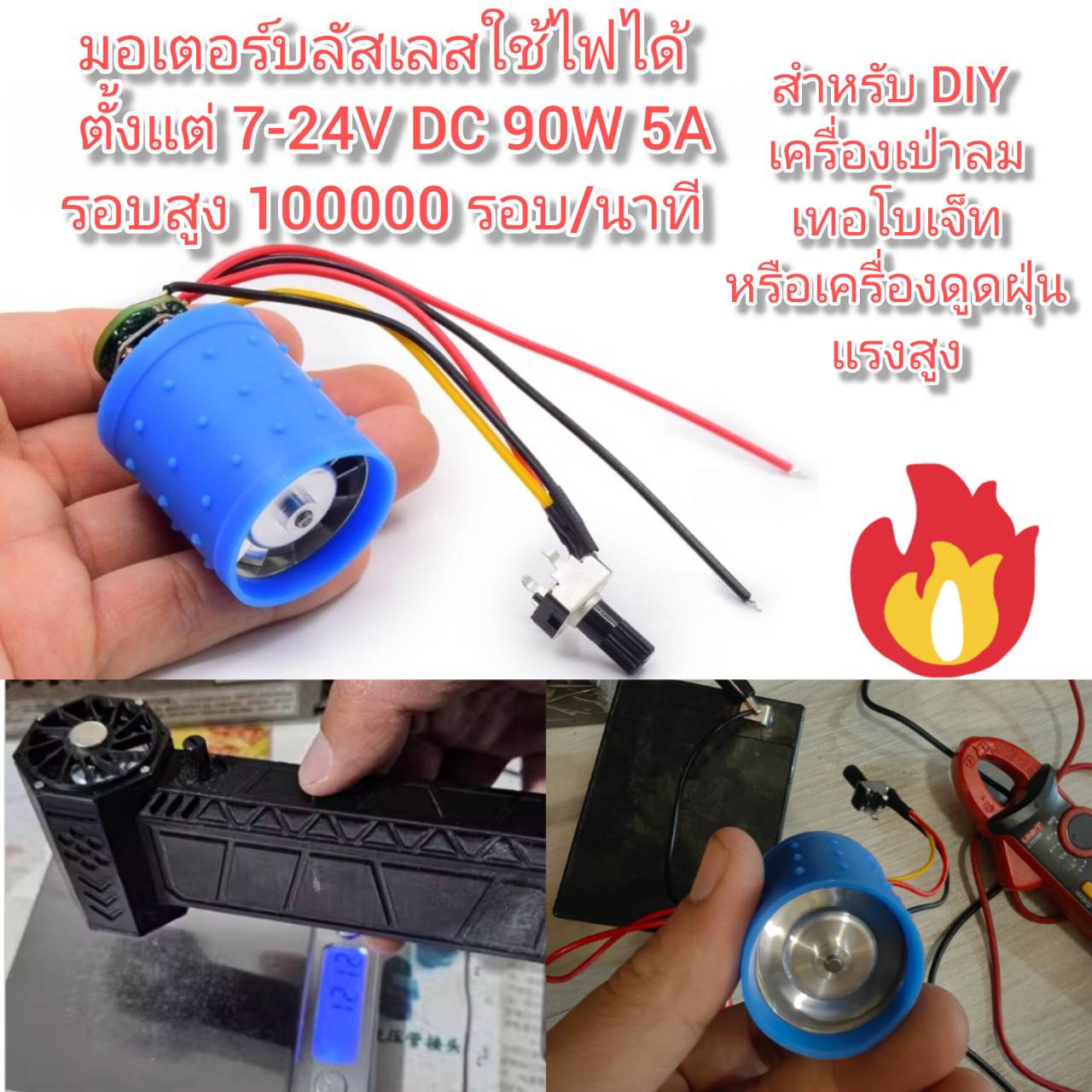MO51 มอเตอร์พัดลมบลัสเลส 28mm 100000 รอบ 7-24V DC 5A ให้แรงลม 110 km/h สำหรับ DIY พัดลมเทอโบเจ็ท