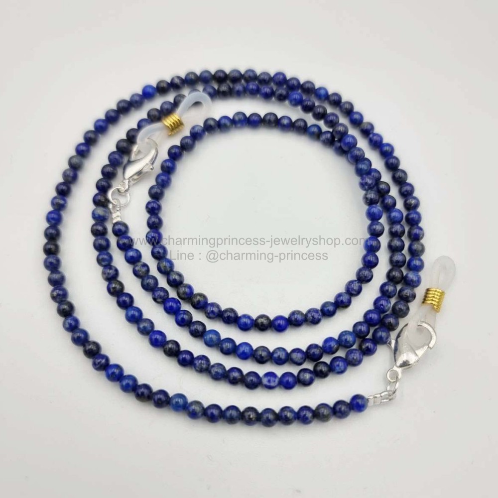 สายคล้องแมส สายคล้องแว่นตา หินนำโชค Lapis Lazuli ลาพิส ลาซูลี 4 mm ส่งเสริมอำนาจบารมี