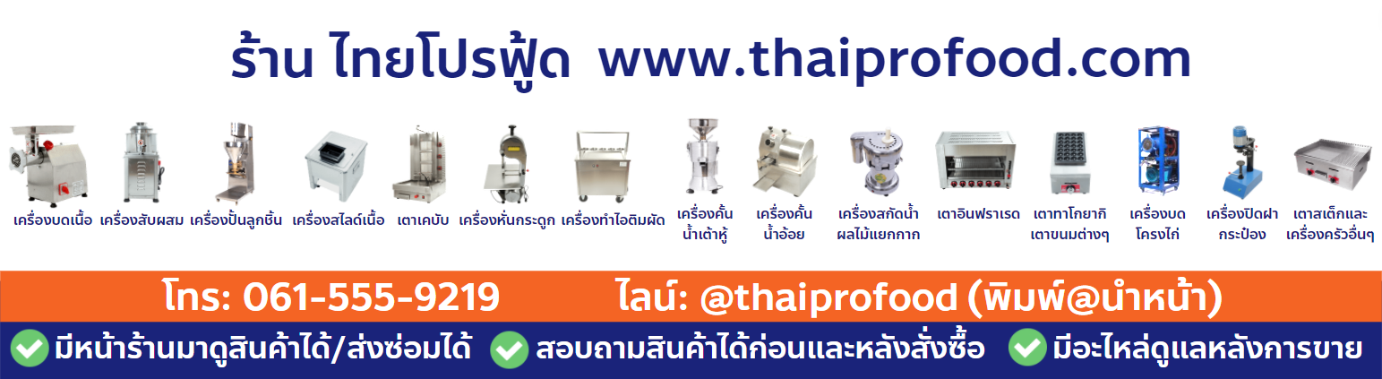 ThaiProfood