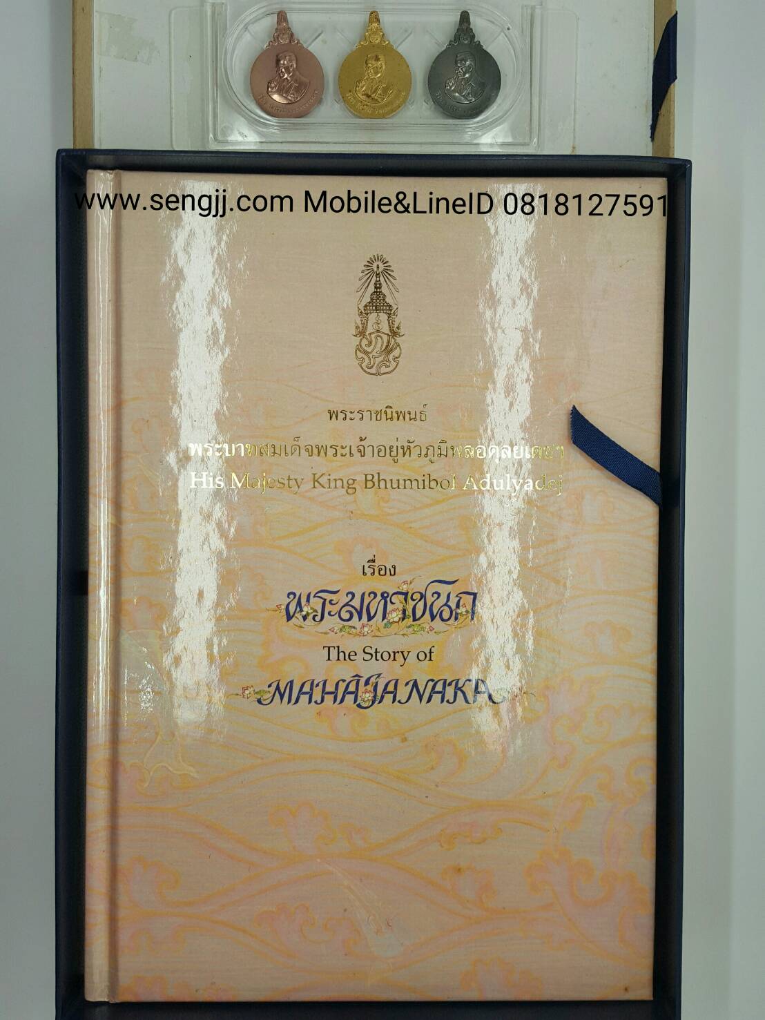 เหรียญที่ระลึกมหาชนก ทอง-เงิน-นาค เล็ก (มีหนังสือ)