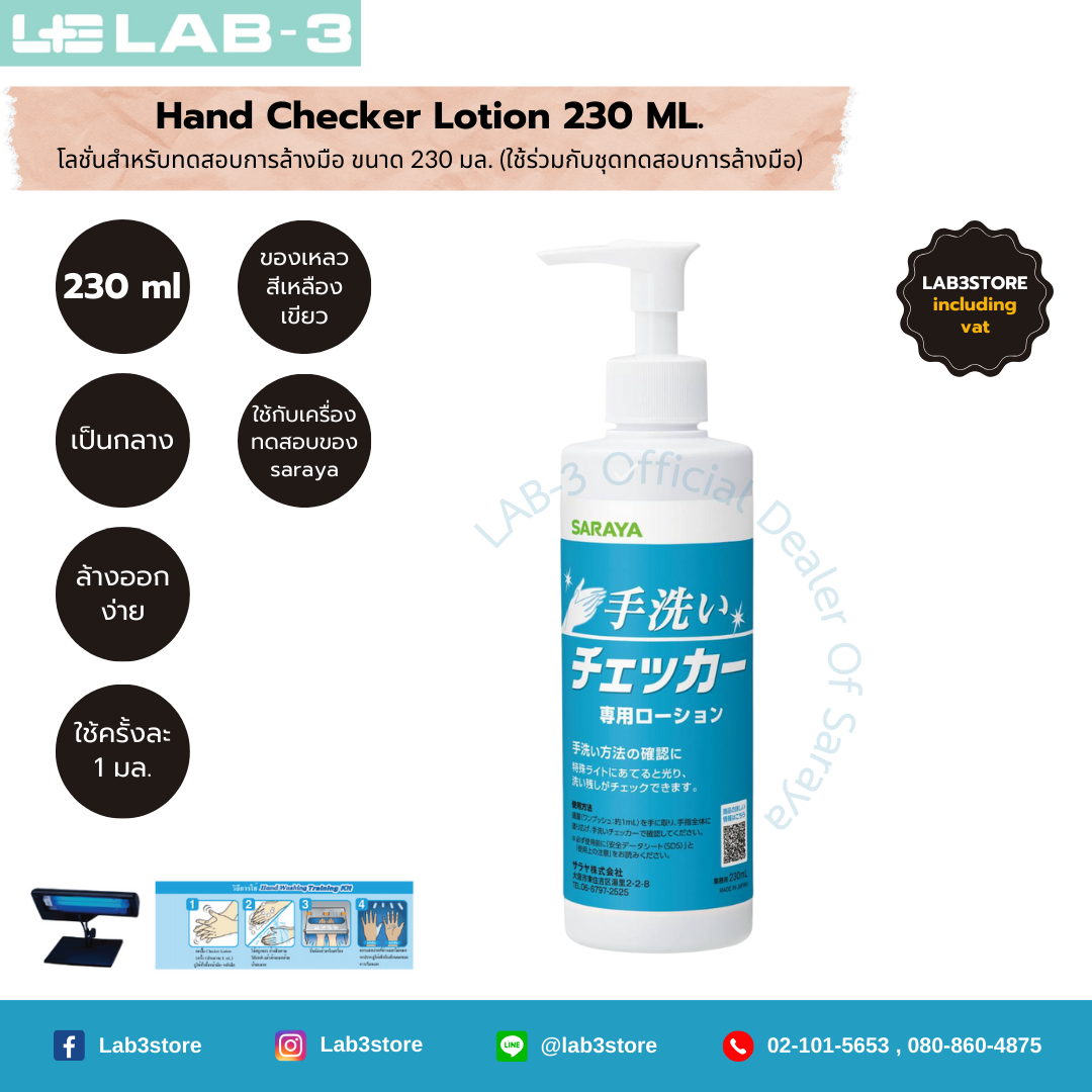 SARAYA Hand Checker Lotion 230 ML.