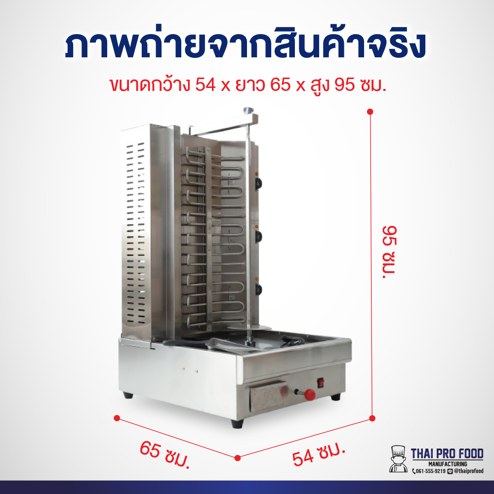 เตาเคบับ 3 หัว ระบบไฟฟ้า เตากะบับ ปรับอุณหภูมิได้ทั้ง 3 หัว 50-300°C ใส่เนื้อได้ 15-20 กก. 8000W ต่อเบรกเกอร์เพื่อใช้งาน