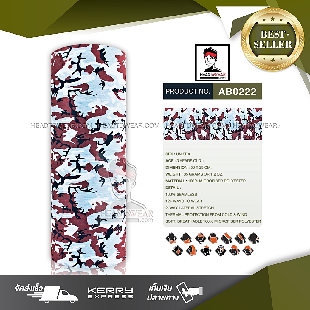 ผ้าบัฟ ผ้าโพกหัว ผ้าคาดผม HeadToWear ลายพรางทหารโทนน้ำตาล รหัส AB0222