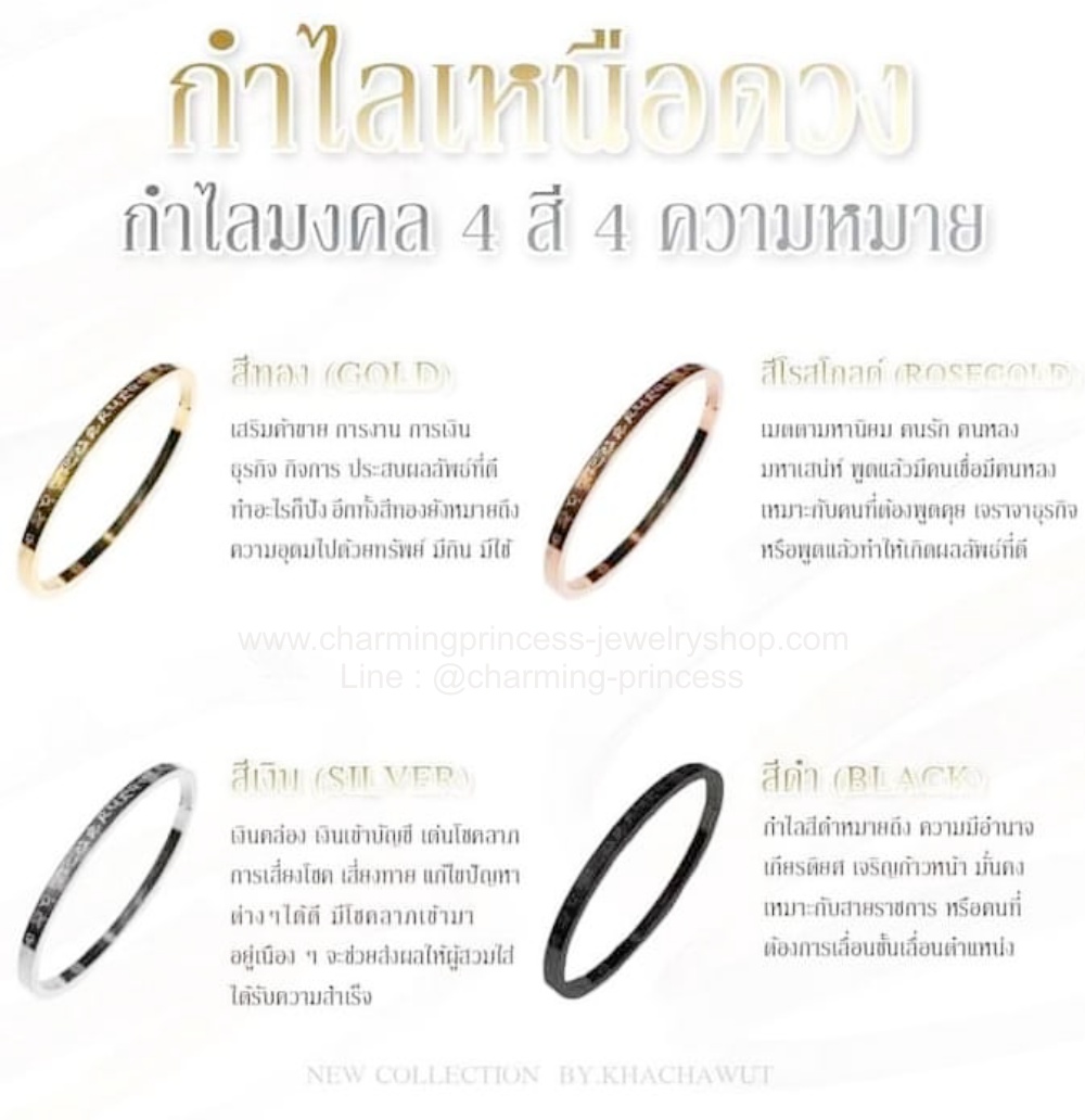 กำไลเหนือดวง โดยหลวงปู่มหาศิลา สิริจันโทเป็นประธาน พุทธาภิเษกวันเสาร์ 5 วันที่ 13 เมษายน 2567 แท้จากวัด!