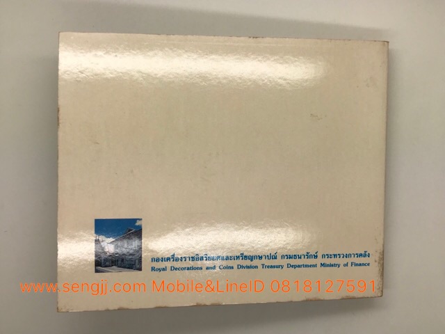 ชุดเหรียญกษาปณ์นิเกิลที่ระลึก 5 บาท