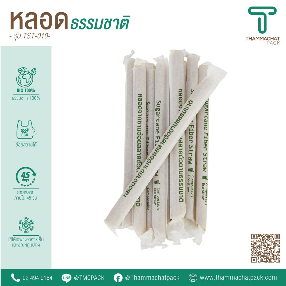 หลอดดูดน้ำ หลอดชานอ้อย รุ่น TST-010