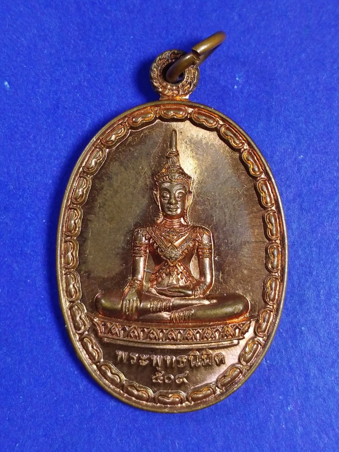 เหรียญพระพุทธนิมิตร วัดหน้าพระเมรุ จ.อยุธยา ฉลองพุทธชยันตี (หลวงพ่อเพิ่ม.หลวงพูน.หลวงพ่อรวย.หลวงพ่อเฉลิม.หลวงพ่อเอียด อีกหลายท่าน)