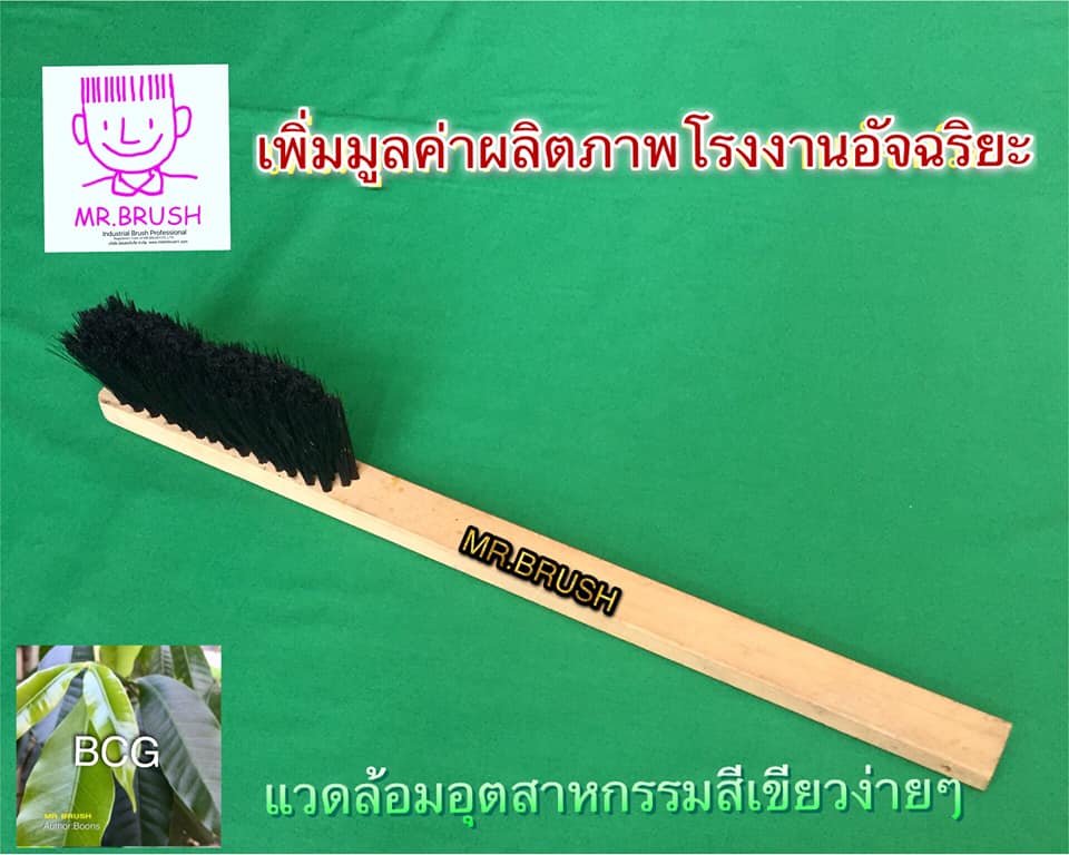 แปรงไม้ด้ามจับ