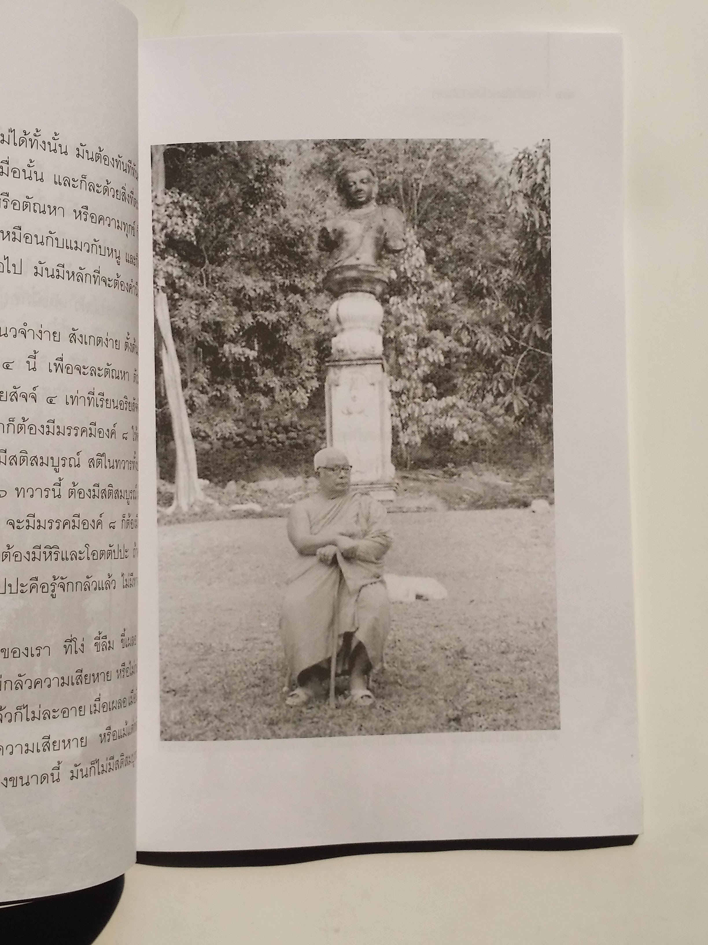 หนังสือมือสอง 281 หนังสือ การเกิดและดับของกิเลส อริยสัจ คือการเกิดและดับของกิเลส เดี๋ยวเกิด เดี๋ยวดับ อยู่ในใจของคนตลอดวัน หนังสือคือ อัญมณีแห่งปัญญา ราคาปก 79.บาท