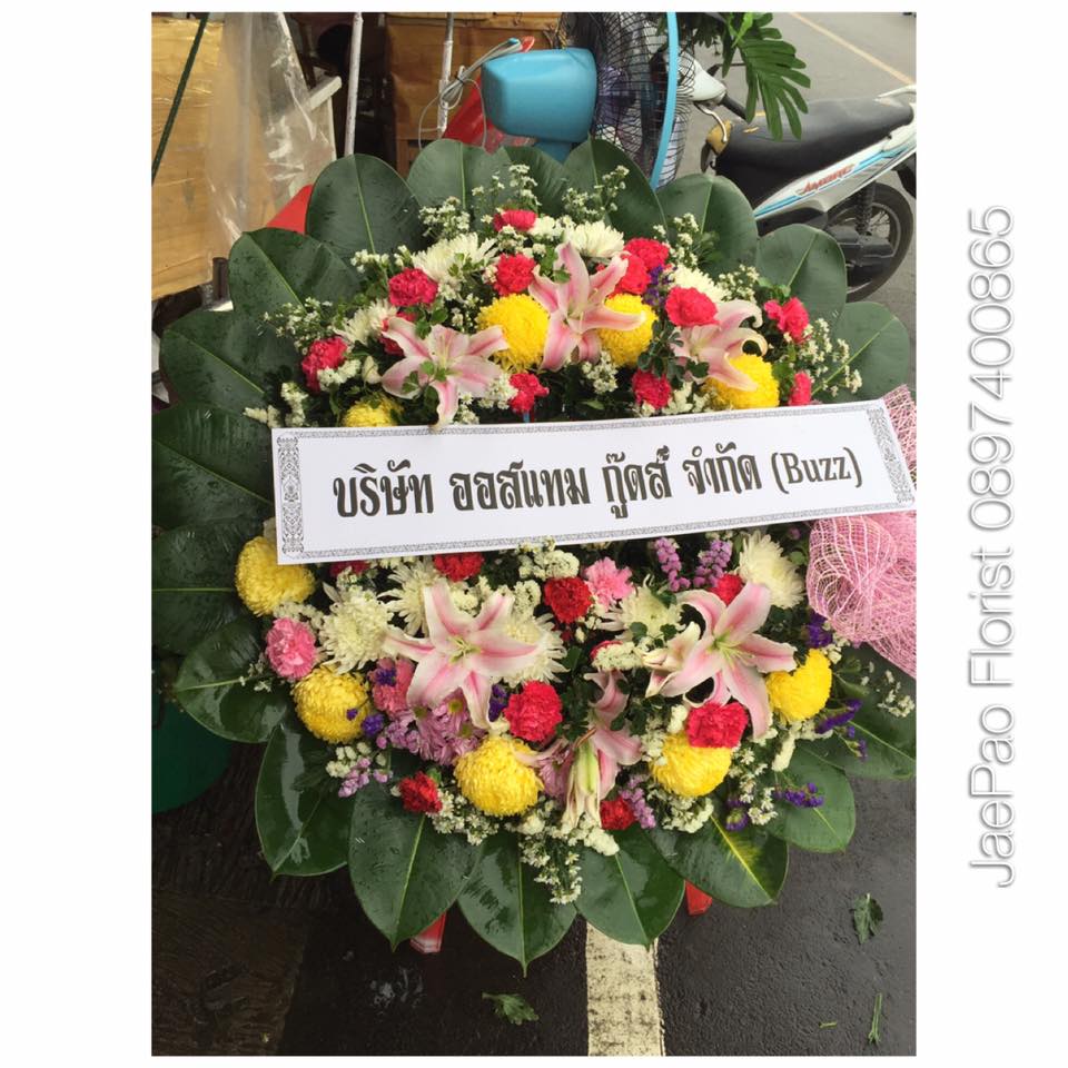 พวงหรีดดอกไม้สด