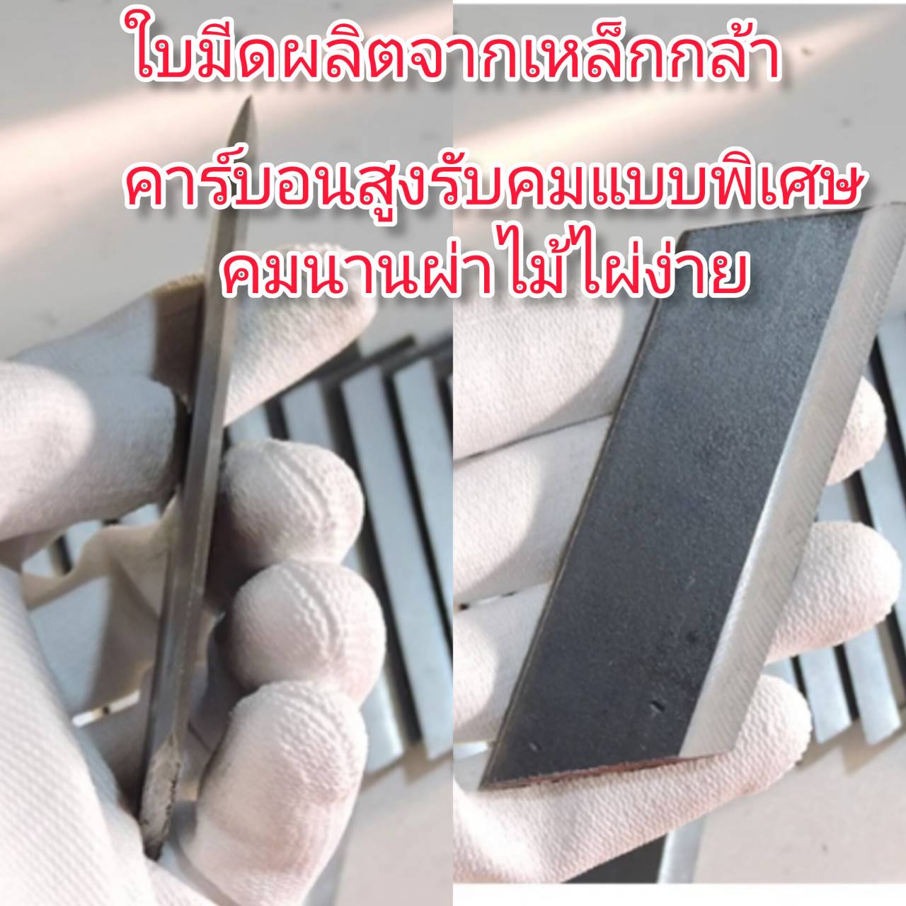 OT167 จำปาผ่าไม้ไผ่ 6 นิ้ว มีดผ่าไม้ไผ่ 4-12 ซี่ ****เลือกขนาดฟันก่อนซื้อ