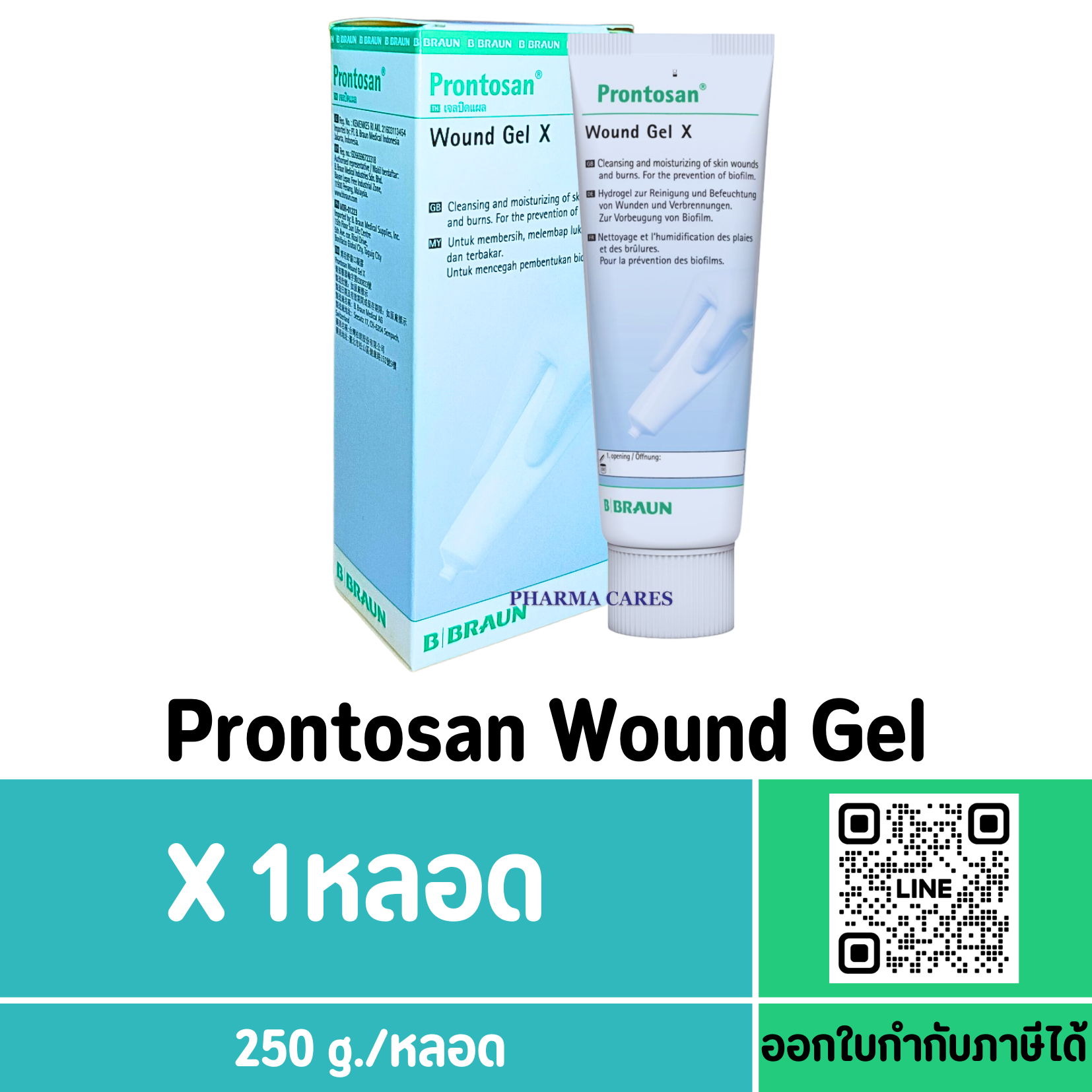Prontosan Wound Gel 250g.
