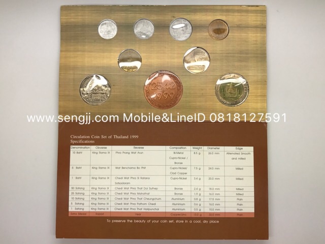 แผงเหรียญหมุนเวียน ปี พ.ศ.2542 (กระต่าย)