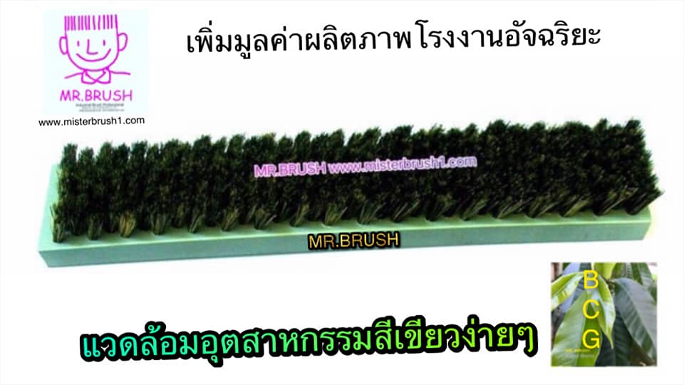 แปรงโรงพิมพ์