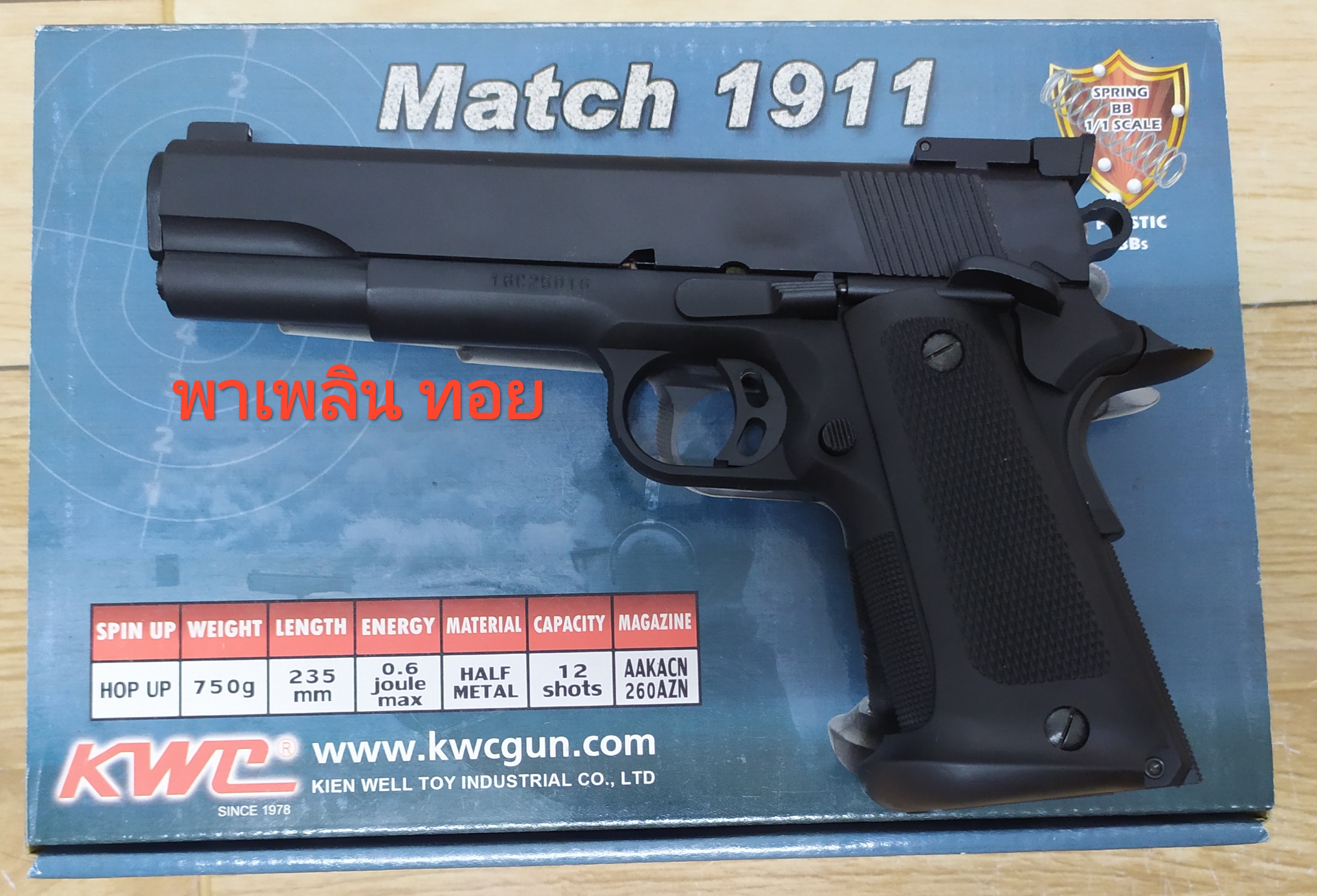 ซื้อทักไลน์ @pptoy อัดลมแรงมาก KWC รุ่น Match 1911