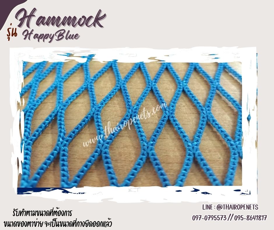 ตาข่ายเปลนอนสีฟ้า รุ่น Happy Blue แพนอนริมน้ำบ้านพักตากอากาศ ตาข่ายนั่งชมวิว ตกแต่งรีสอร์ท โรงแรม คาเฟ่ ร้านอาหาร