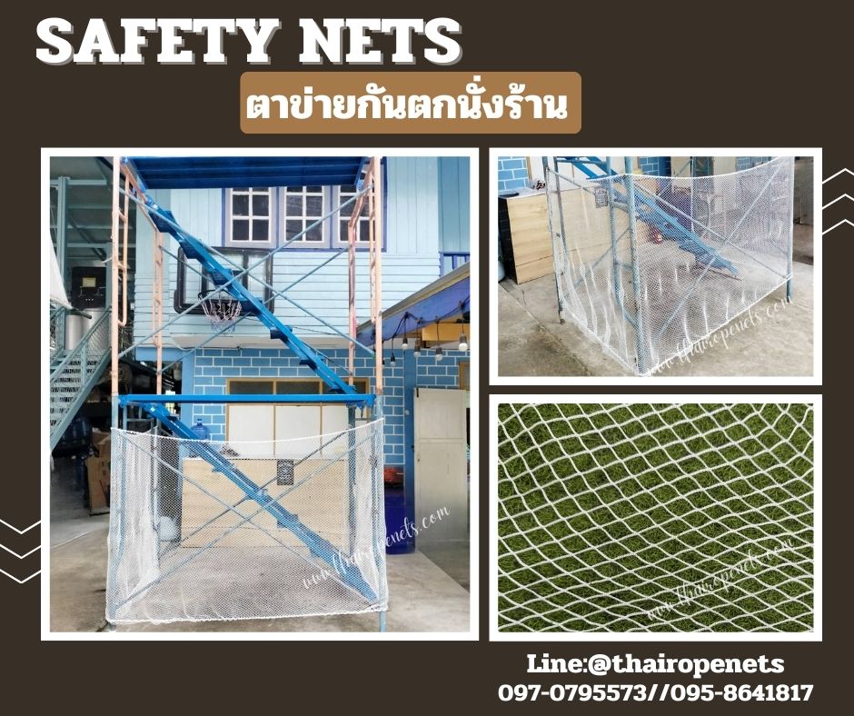 ตาข่ายกันตกนั่งร้าน Safety Nets ตาข่ายกั้นเขตรื้อถอน กันเศษวัสดุ ผสมสารป้องกัน UV ทนทาน ใช้งานได้ยาวนาน พร้อมใช้งาน