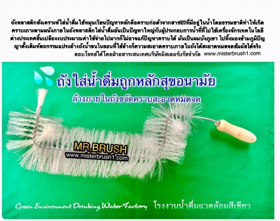 แปรงล้างถังน้ำดื่มเรนนี่โปรชุด5อัน