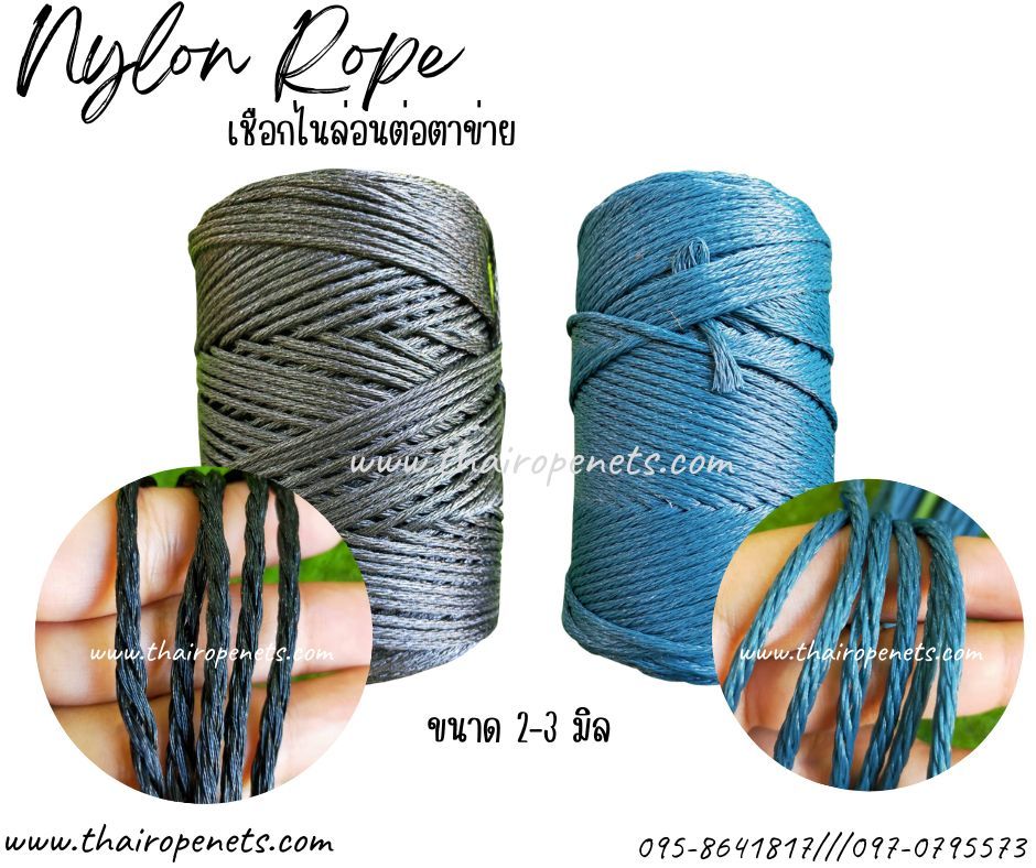 Nylon Rope เชือกต่อตาข่าย เชือกซ่อมสนามกีฬา เชือกมัดไม้ไผ่ HDPE ผสมสารป้องกัน UV ทนแดด ทนฝน สามารถใช้ซ้ำได้ สีดำ 3 มิล