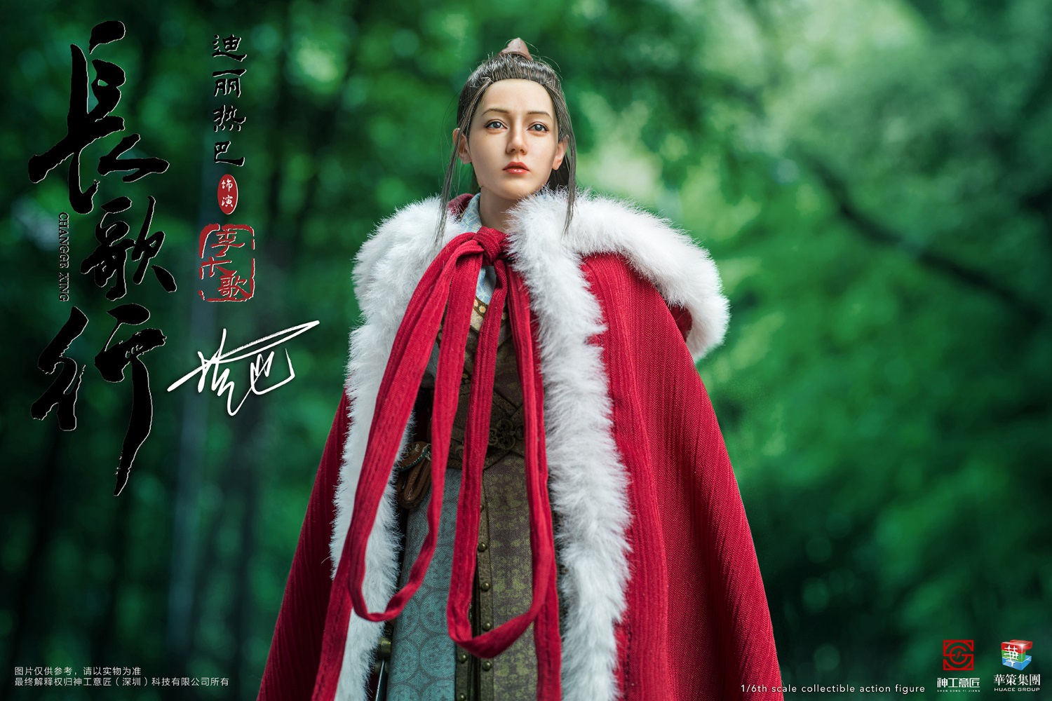 SHEN GONG YI JIANG SGYJ-SG001 1/6 Long Songxing Li Changge Di Lieba (Genuine License)