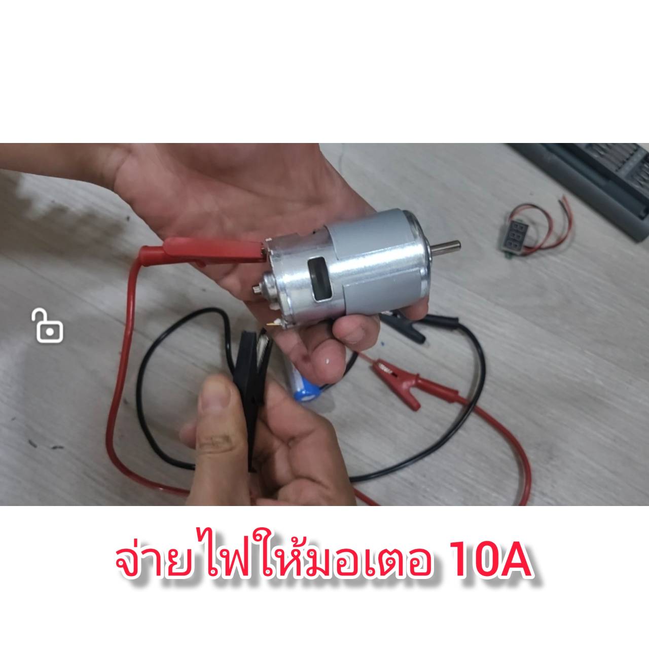 BAT07 แบต 18650 บัดกรีสายพร้อมใช้ 2200 mAh แท้ จ่ายไฟแรง อึด ทน เต็มความจุ