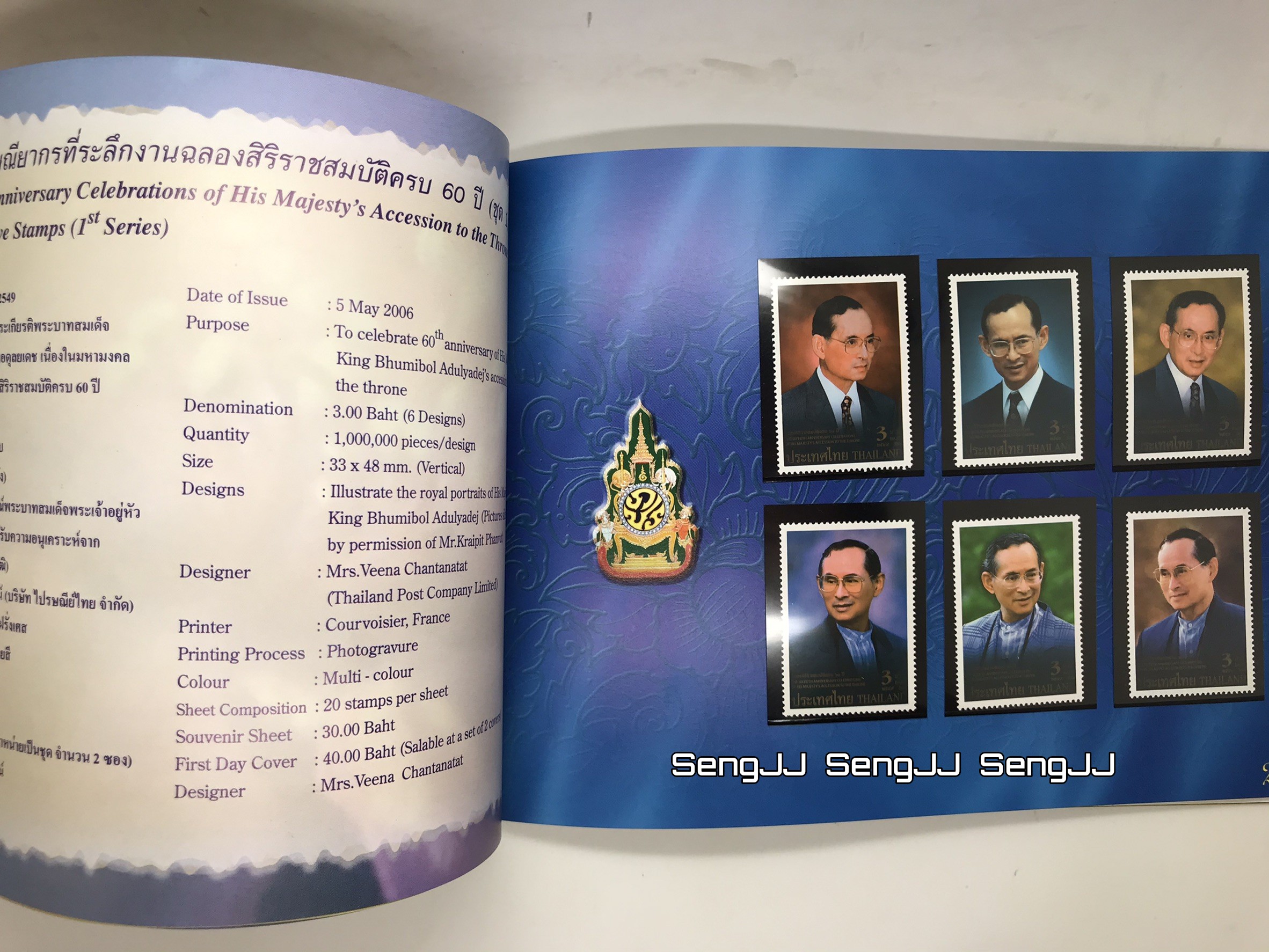 สมุดตราไปรษณียากรประจำปี พ.ศ.2549