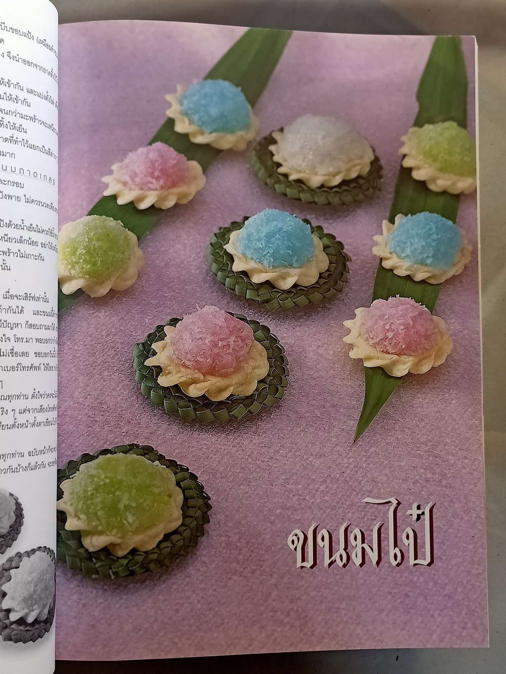 หนังสือมือสอง 059 นิตยสารแม่บ้านปีที่ 26 ฉบับที่ 397 ประจำเดือนมิถุนายน 2545 ความหนา 154 หน้า