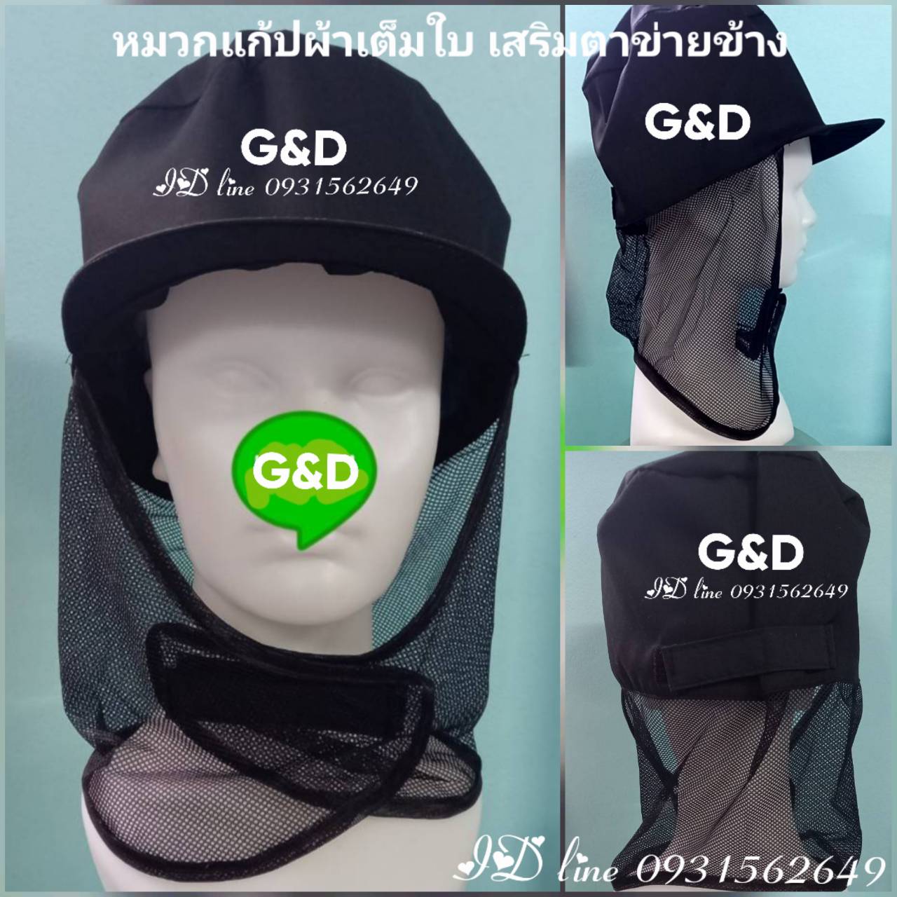 หมวกแก้ปผ้าเต็มใบ ตาข่ายด้านข้าง เนื้อผ้าโทเร ซักได้ หมวกคลุมผมตาข่ายบน หมวกแม่ครัว หมวกพ่อครัว หมวกทำอาหาร หมวกโรงงาน หมวกพนักงานฝ่ายผลิต หมวกอุตสาหกรรม