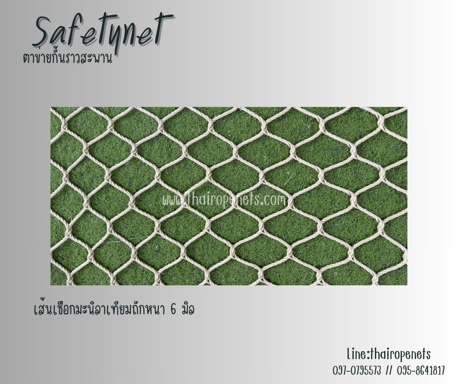 ตาข่ายกั้นราวสะพาน ตาข่ายตกแต่งบ้าน สวน สไตล์ มินิมอล ถักทอปราณีตแบบไร้ปม พร้อมใช้งาน
