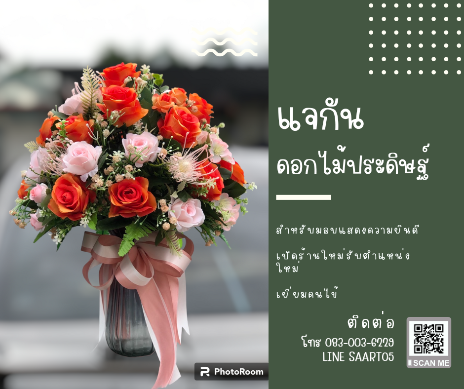 แจกันแก้ว ดอกไม้ประดิษฐ์ ทรงกลม