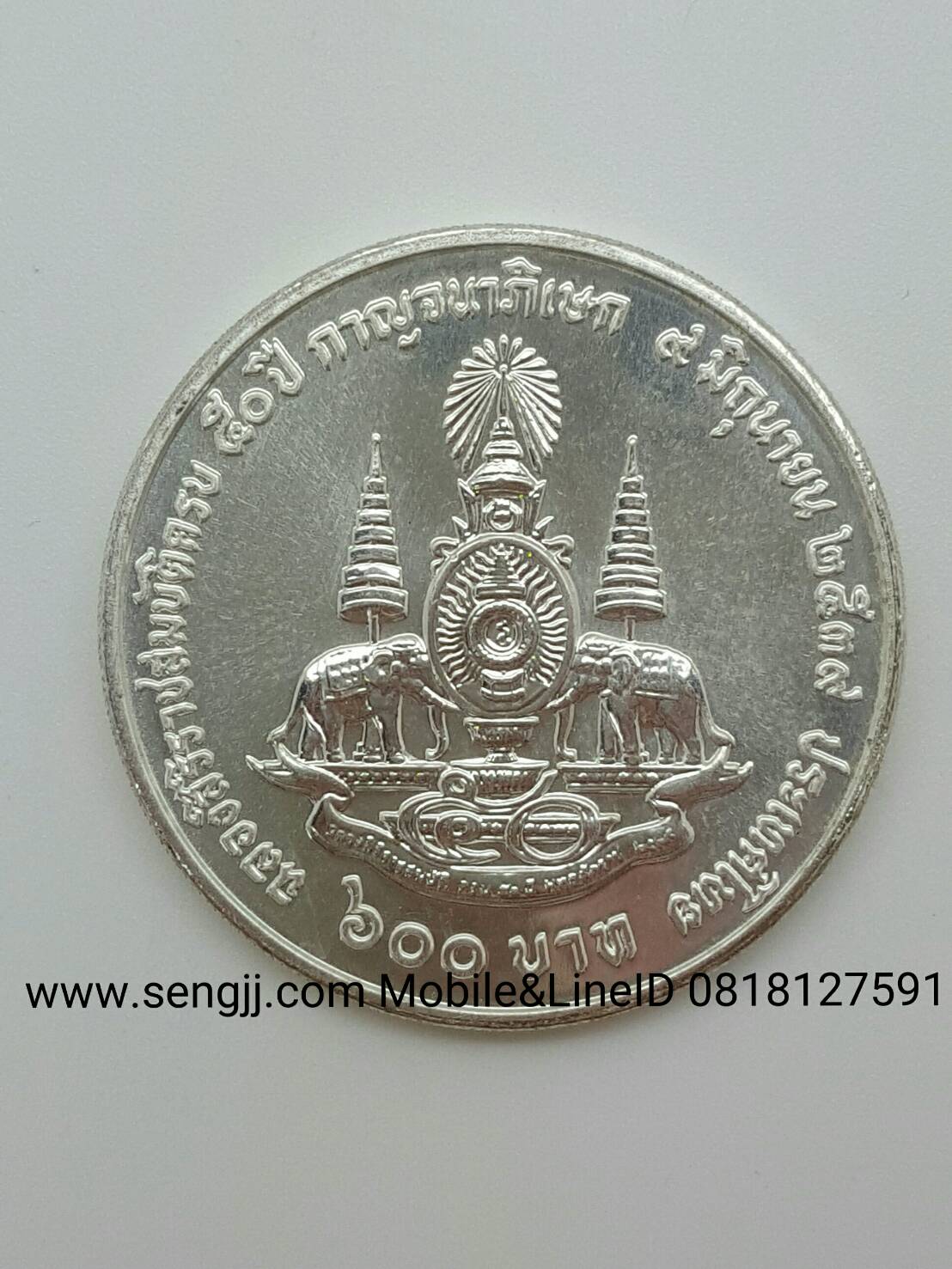 เหรียญกษาปณ์เงิน 50 ปี ครองราชย์ กาญจนาภิเษก พ.ศ.2539 ครบชุด