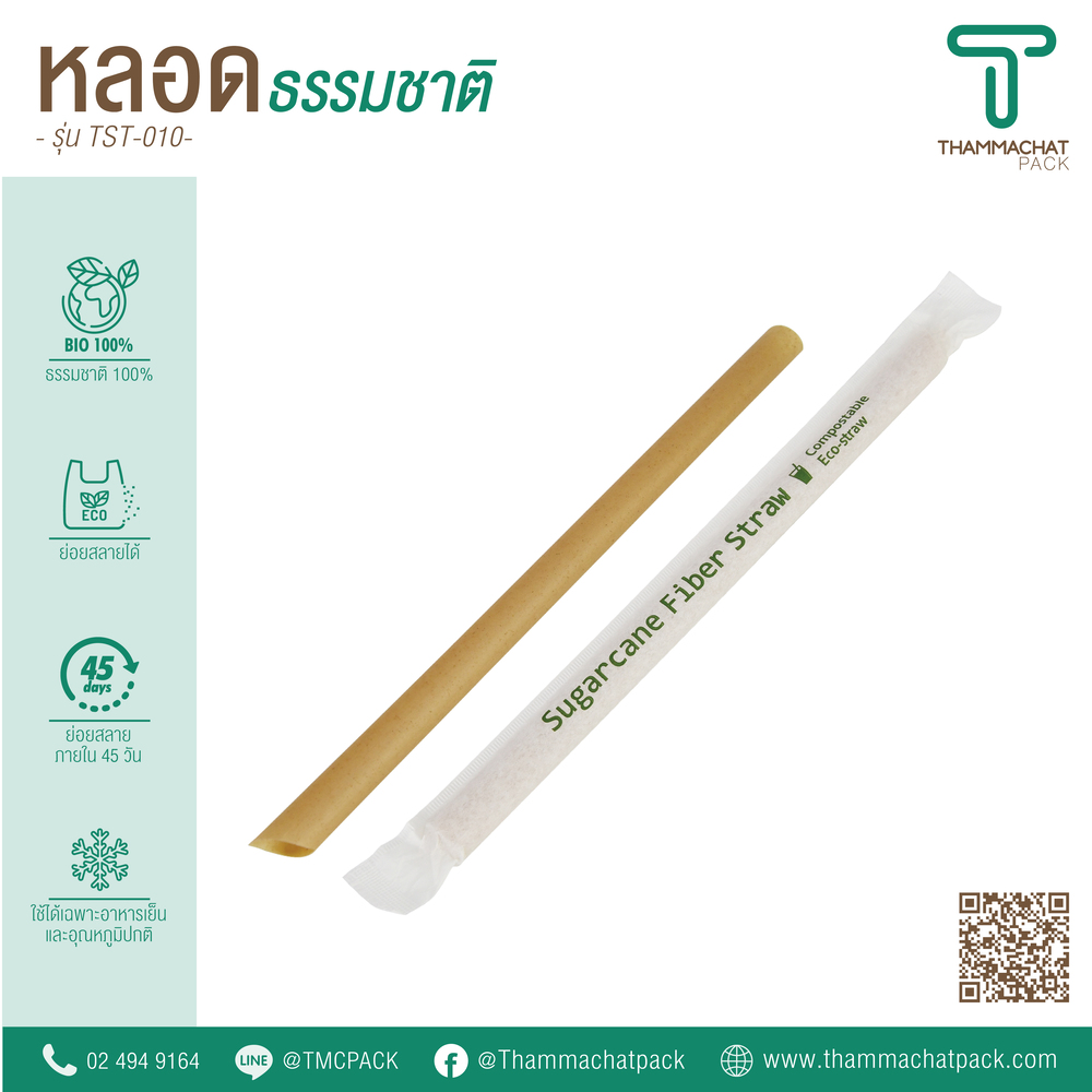 หลอดดูดน้ำ หลอดชานอ้อย รุ่น TST-010