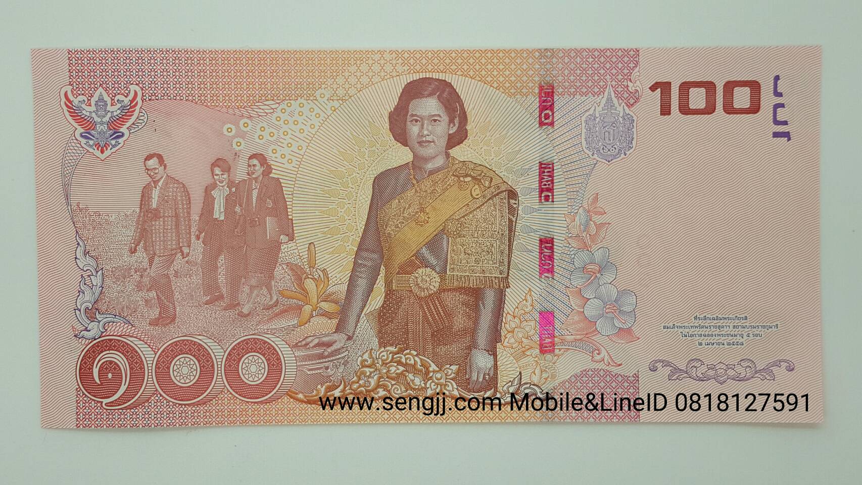 ธนบัตรที่ระลึก 60 พรรษา พระเทพฯ 2558