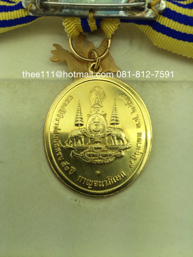 เหรียญแพรแถบทองคำ กาญจนาภิเษก (หญิง) พ.ศ.2539 (รูปแทน)