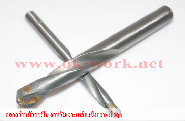 DK01 ดอกสว่าน Multi Drill เจาะ พลาสติก ไม้ เหล้ก ปูน ขนาด 3 -20 มิล