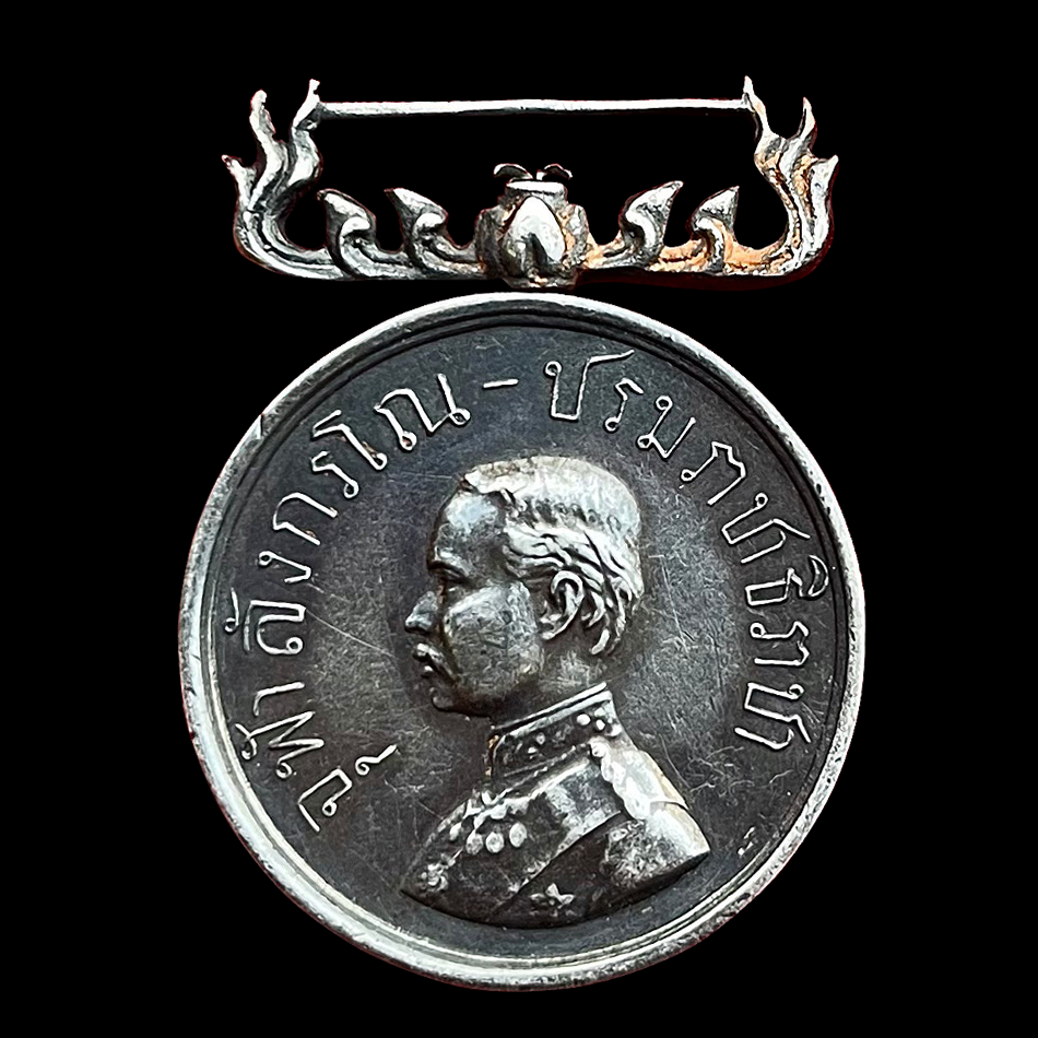 เหรียญราชรุจิยา รัชกาลที่5 เนื้อเงิน ปี2440 รับประกันแท้