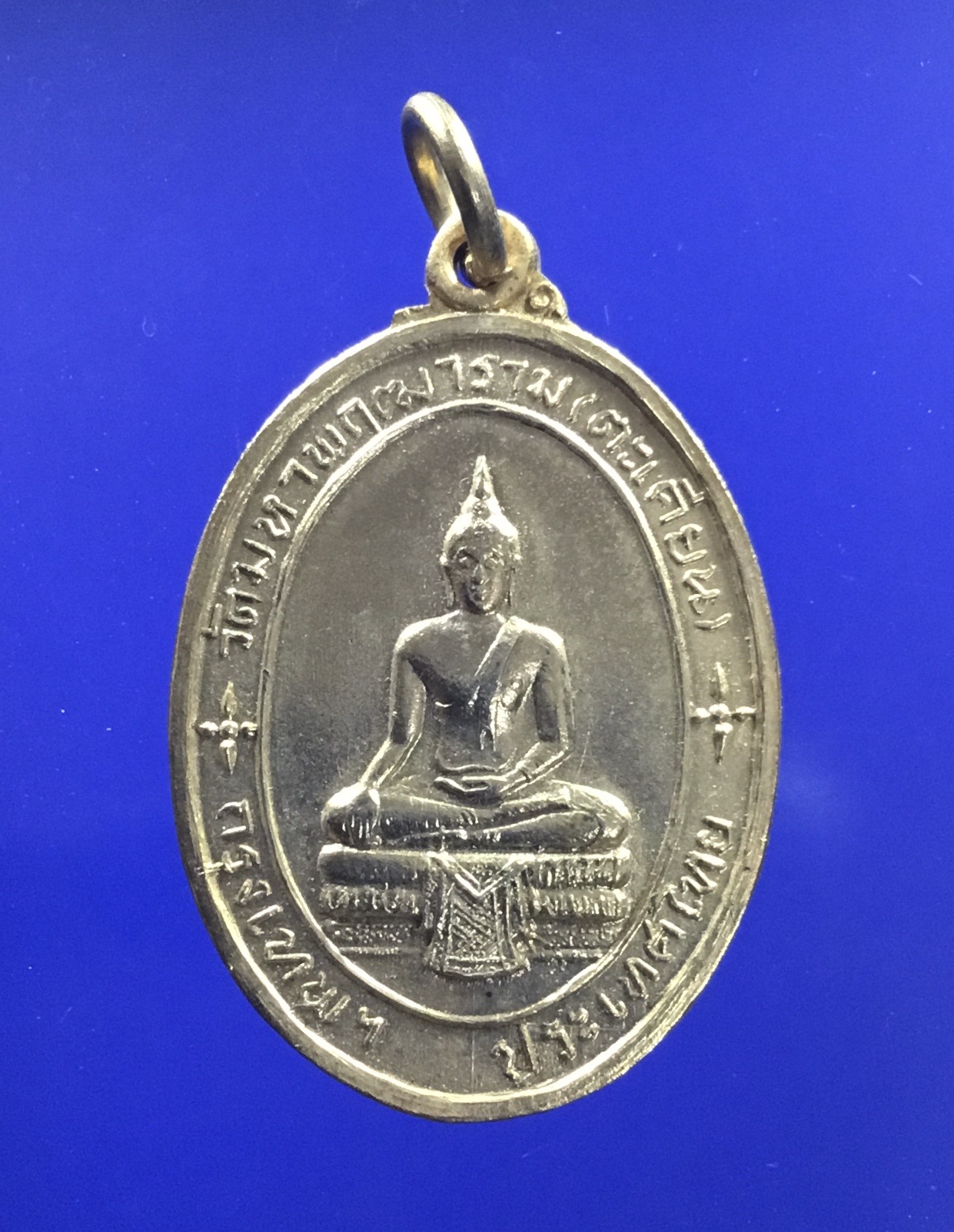 เหรียญหลวงพ่อสุด วัดตะเคียน(วัดมหาพฤฒาราม) กรุงเทพฯ ปี ๒๕๑๔