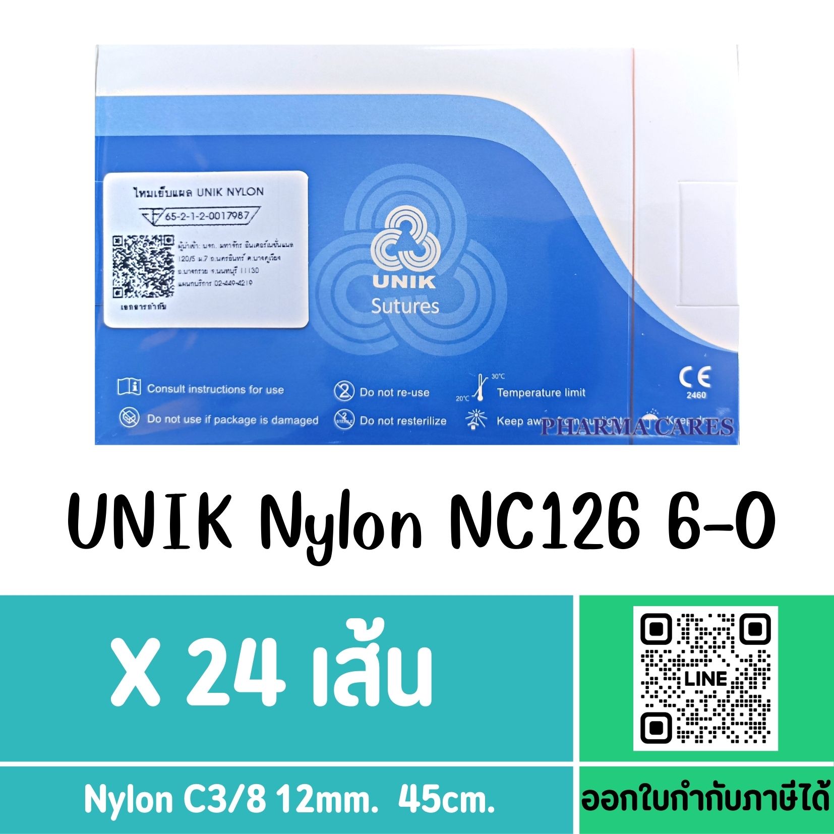 (ยกกล่อง) ไหมเย็บแผล Nylon UNIK Sutures NC126 NO. 6-0