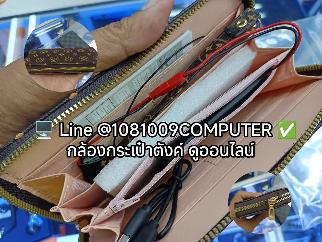 กล้องออนไลน์นักสืบ สายลับกระเป๋าถือผู้หญิง
