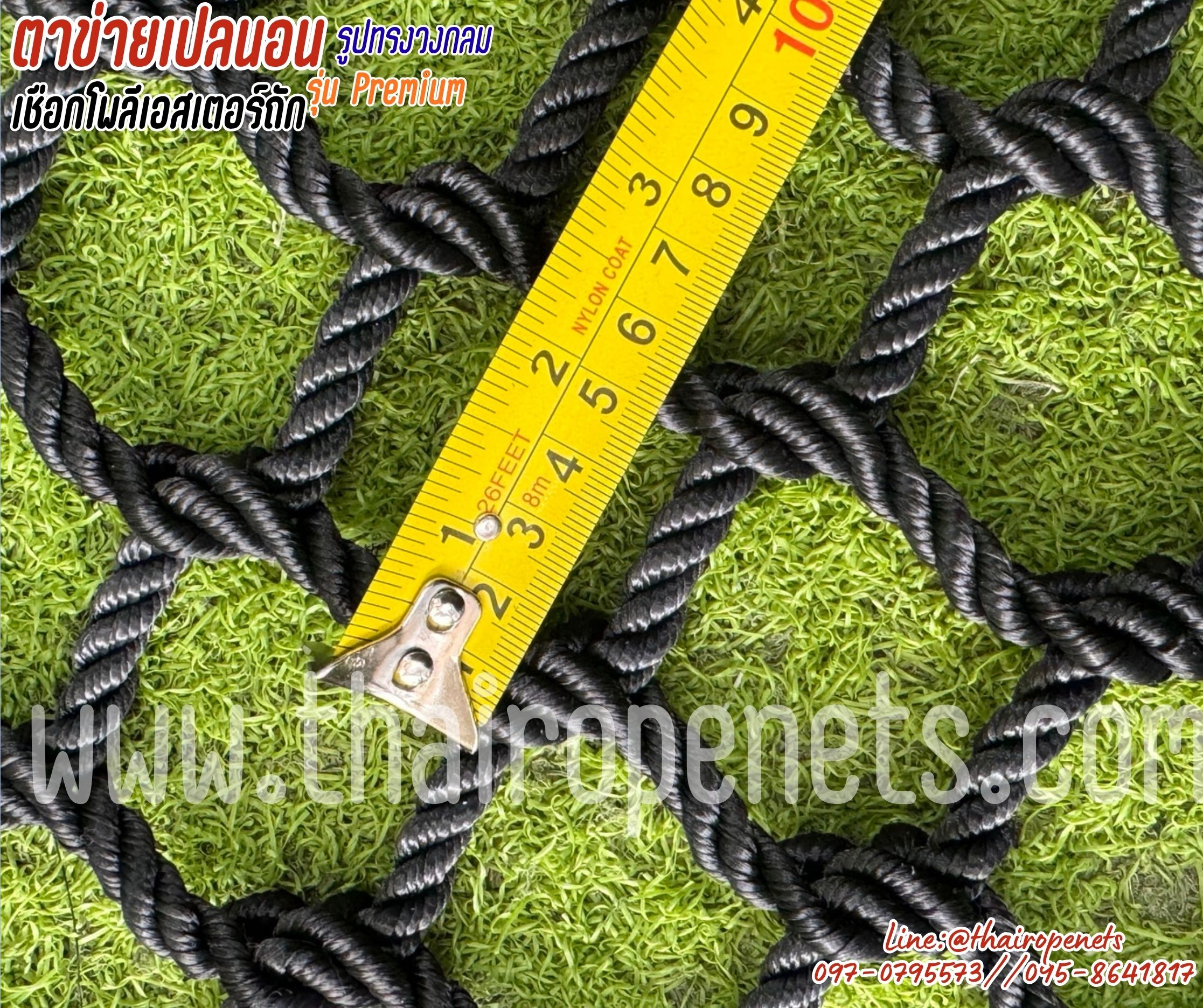 ตาข่ายวงกลม สีดำ รุ่นพรีเมี่ยม เชือกหนา 8 มิล ช่องตา 5x5 cm.เชือกโพลีเอสเตอร์ถัก มีใบ Certificate ทดสอบแรงดึง รับทำตามขนาดที่ต้องการ