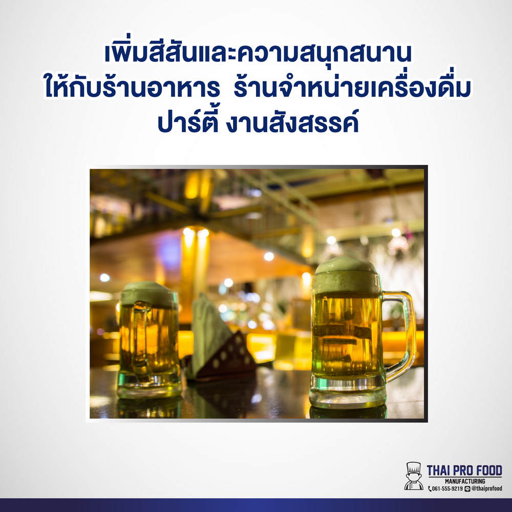 ทาวเวอร์เบียร์ทรงกรวย 3 ลิตร สีเขียว